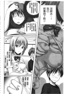 Page 194 of Prototype Mademoiselle | 樣品原型年輕好色小姐