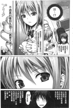 Page 195 of Prototype Mademoiselle | 樣品原型年輕好色小姐