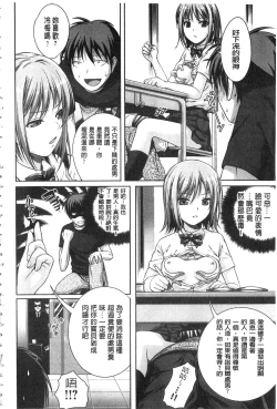 Page 196 of Prototype Mademoiselle | 樣品原型年輕好色小姐