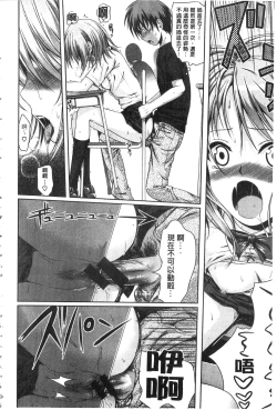 Page 204 of Prototype Mademoiselle | 樣品原型年輕好色小姐