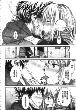 Page 20 of Prototype Mademoiselle | 樣品原型年輕好色小姐