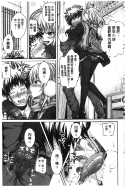 Page 23 of Prototype Mademoiselle | 樣品原型年輕好色小姐