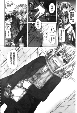 Page 24 of Prototype Mademoiselle | 樣品原型年輕好色小姐