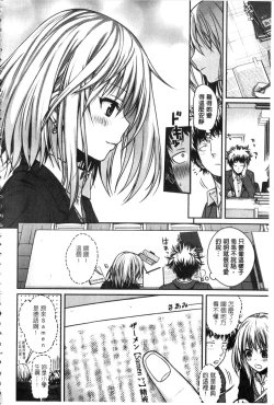 Page 28 of Prototype Mademoiselle | 樣品原型年輕好色小姐