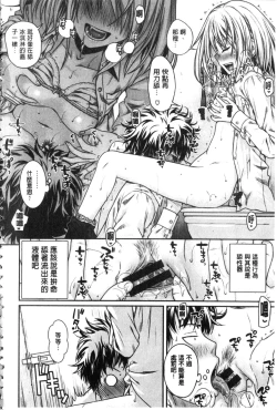 Page 34 of Prototype Mademoiselle | 樣品原型年輕好色小姐