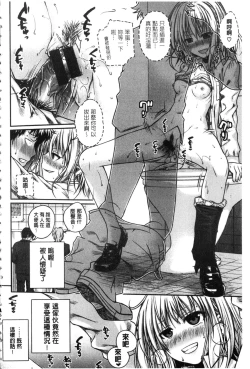 Page 36 of Prototype Mademoiselle | 樣品原型年輕好色小姐