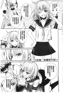 Page 43 of Prototype Mademoiselle | 樣品原型年輕好色小姐