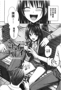 Page 46 of Prototype Mademoiselle | 樣品原型年輕好色小姐