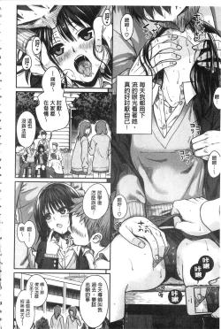 Page 48 of Prototype Mademoiselle | 樣品原型年輕好色小姐