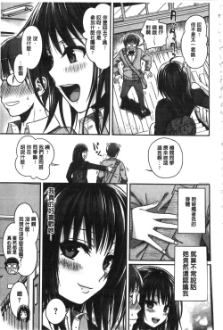 Page 51 of Prototype Mademoiselle | 樣品原型年輕好色小姐