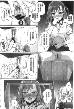 Page 80 of Prototype Mademoiselle | 樣品原型年輕好色小姐