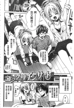 Page 92 of Prototype Mademoiselle | 樣品原型年輕好色小姐