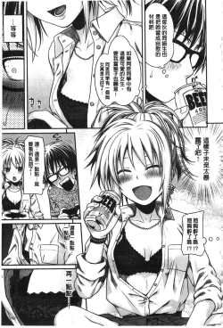 Page 95 of Prototype Mademoiselle | 樣品原型年輕好色小姐