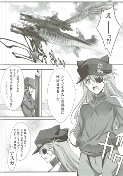 Page 5 of Wünder de Issho