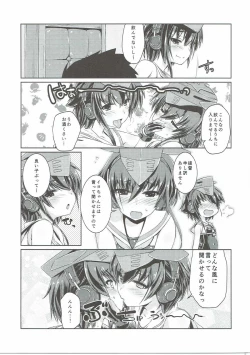 Page 10 of Hitomi to Iyo wa Asobitai!