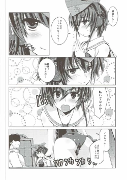Page 9 of Hitomi to Iyo wa Asobitai!