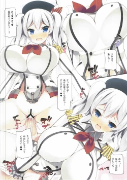 Page 15 of Kashimax Lv. 150