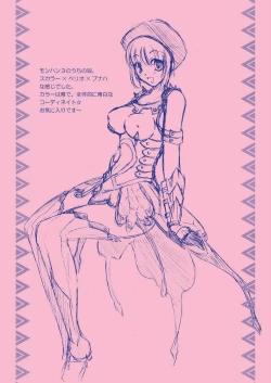 Page 20 of G Kyuu GIRL