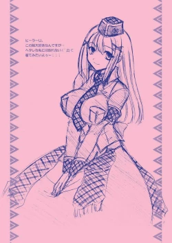 Page 21 of G Kyuu GIRL