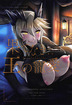 Download Hatenaki Ou no Chouai