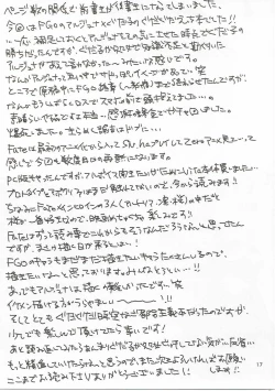 Page 17 of Uchi no Master wa Shojo Bitch!