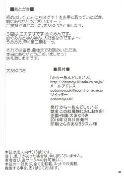 Page 21 of Kono Koumazoku ni Oshioki o!!