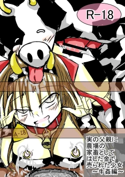 Page 1 of Jitsu no chichioya ni noujou no kachikutoshite hashitagane de urareta shoujo