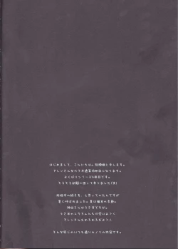 Page 3 of Yo Ku Ba Ri Sweet Angel Oyashoku!