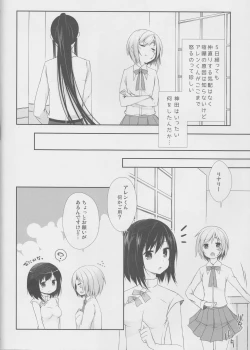 Page 5 of Yo Ku Ba Ri Sweet Angel Oyashoku!