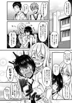 Page 102 of Ironna KankeiEro relationship