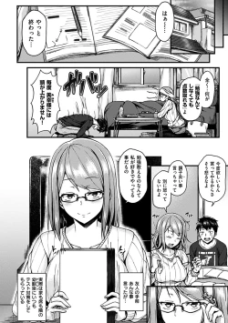 Page 104 of Ironna KankeiEro relationship