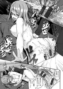 Page 121 of Ironna KankeiEro relationship