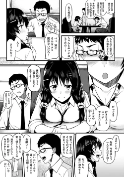 Page 125 of Ironna KankeiEro relationship