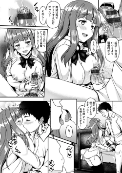 Page 12 of Ironna KankeiEro relationship