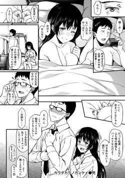 Page 138 of Ironna KankeiEro relationship