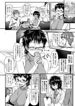 Page 140 of Ironna KankeiEro relationship