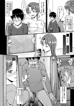 Page 174 of Ironna KankeiEro relationship