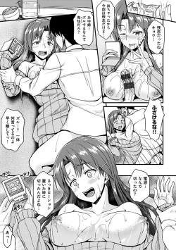 Page 179 of Ironna KankeiEro relationship