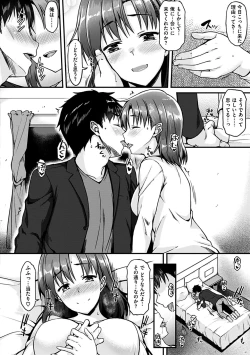 Page 192 of Ironna KankeiEro relationship