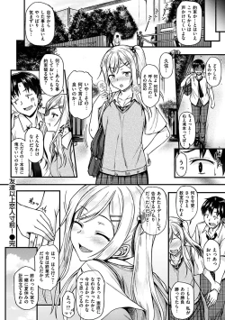 Page 42 of Ironna KankeiEro relationship