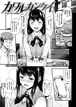 Page 63 of Ironna KankeiEro relationship