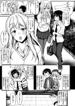 Page 81 of Ironna KankeiEro relationship