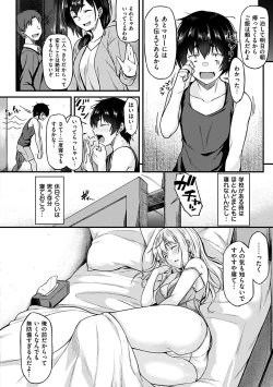 Page 86 of Ironna KankeiEro relationship