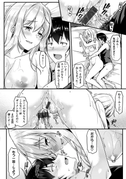 Page 96 of Ironna KankeiEro relationship