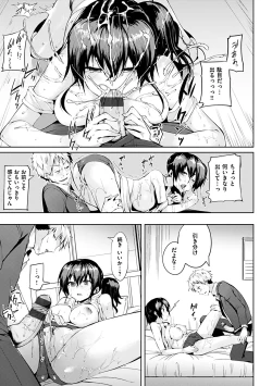 Page 107 of Ijirashii Kimi