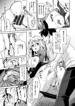 Page 139 of Ijirashii Kimi