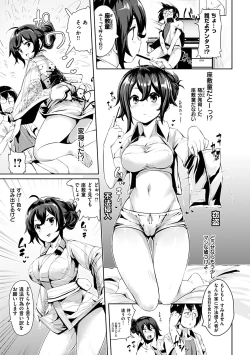 Page 153 of Ijirashii Kimi