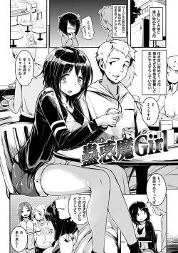 Page 173 of Ijirashii Kimi