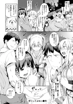 Page 38 of Ijirashii Kimi