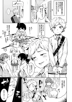 Page 39 of Ijirashii Kimi